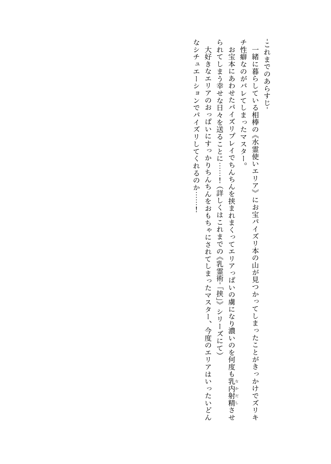 Milk Spirit Technique 3 page 7 full