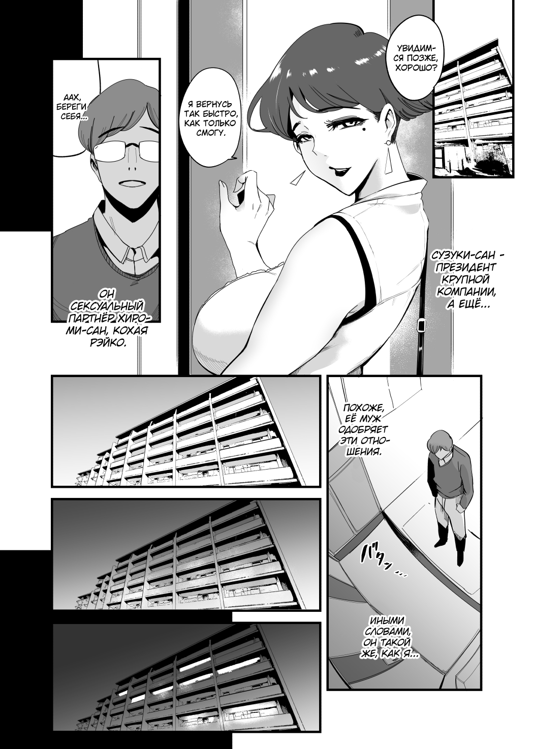 Fella Mask Fujin - Takahashi Reiko Fujin no Baai - | Жена в маске для минета ~Дело Рэко Такахаси~ page 11 full