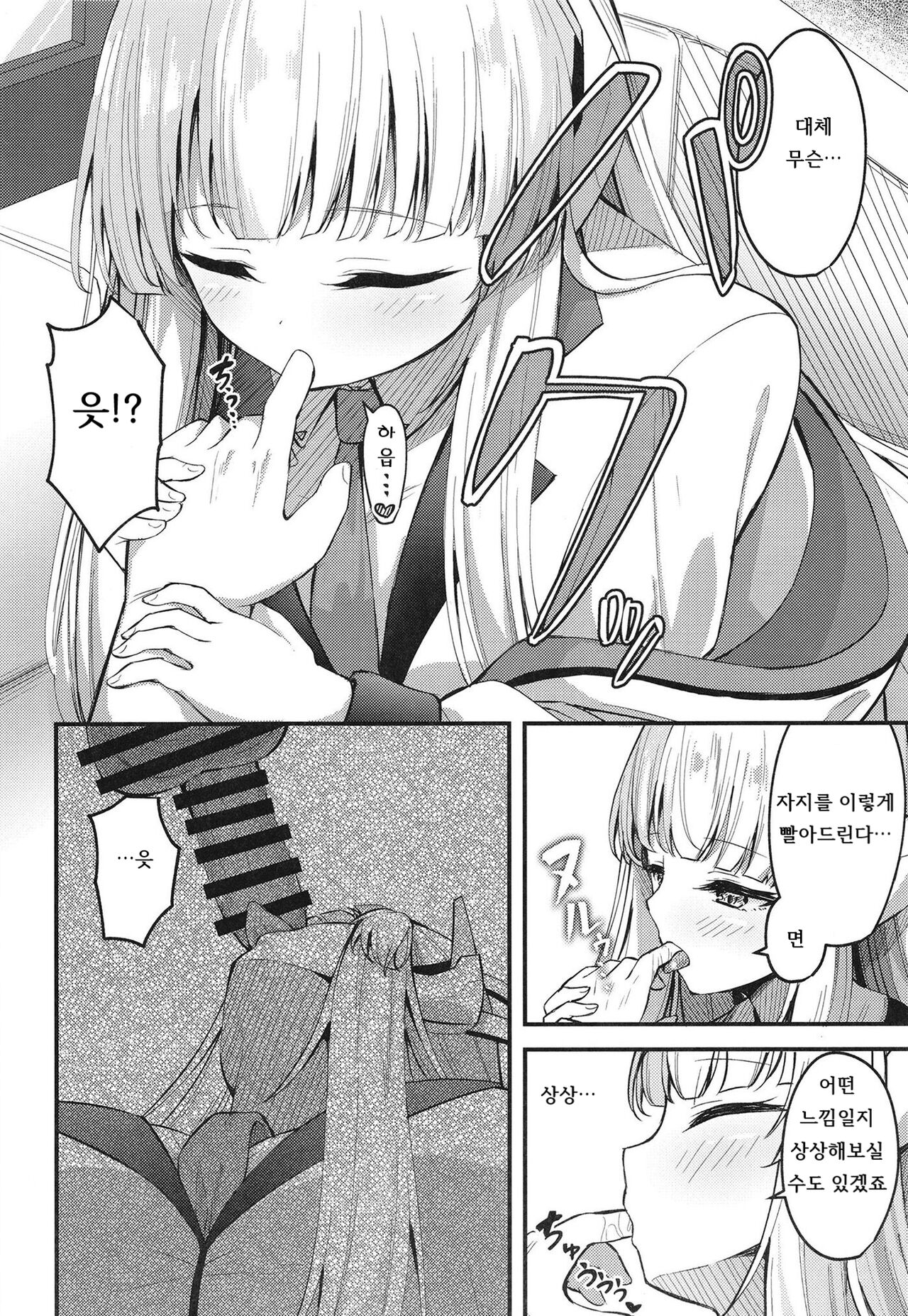 Seishori NOR Asobi ~Ryoute ni Sensei to Yuuka-chan~ | 성처리 NOR 장난 ~두 손에 선생님과 유우카짱~ page 8 full