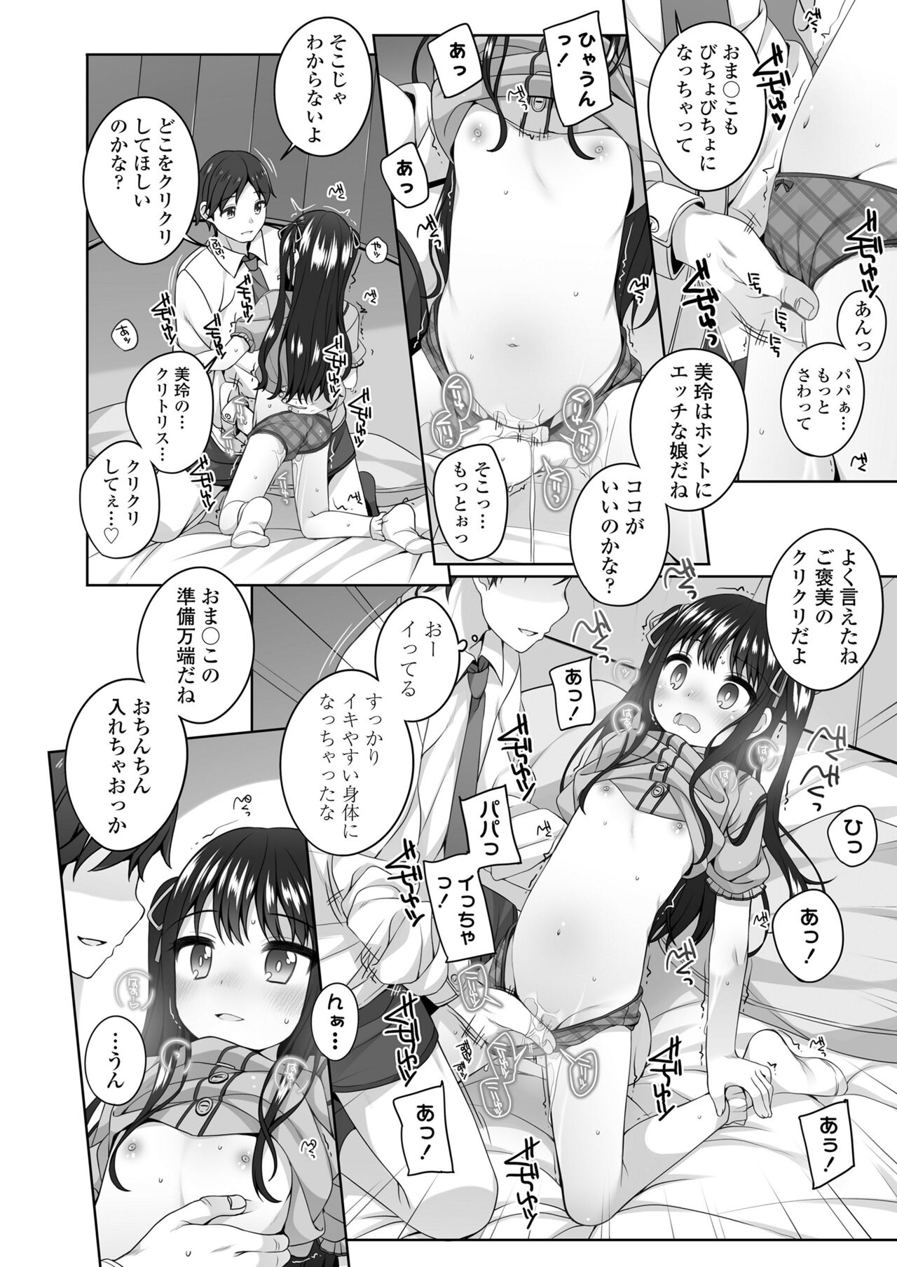 COMIC LO 2024-06 page 10 full
