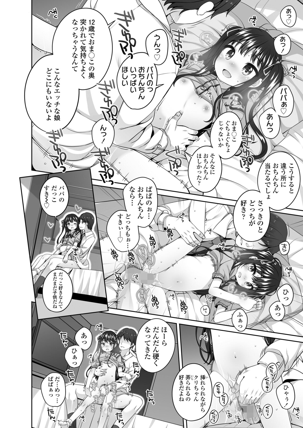 COMIC LO 2024-06 page 12 full