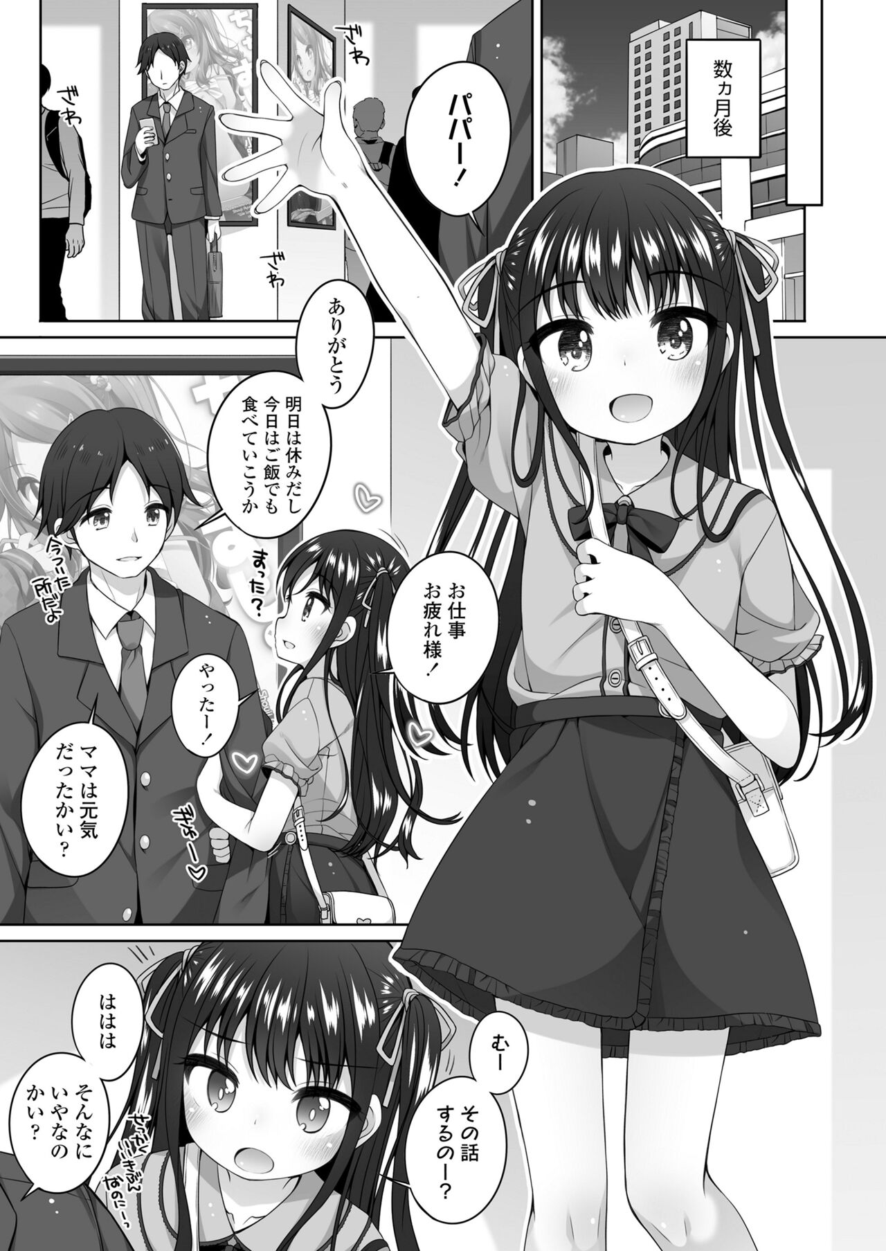COMIC LO 2024-06 page 7 full