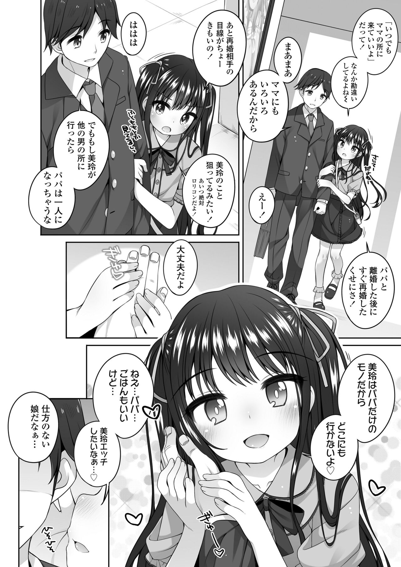 COMIC LO 2024-06 page 8 full