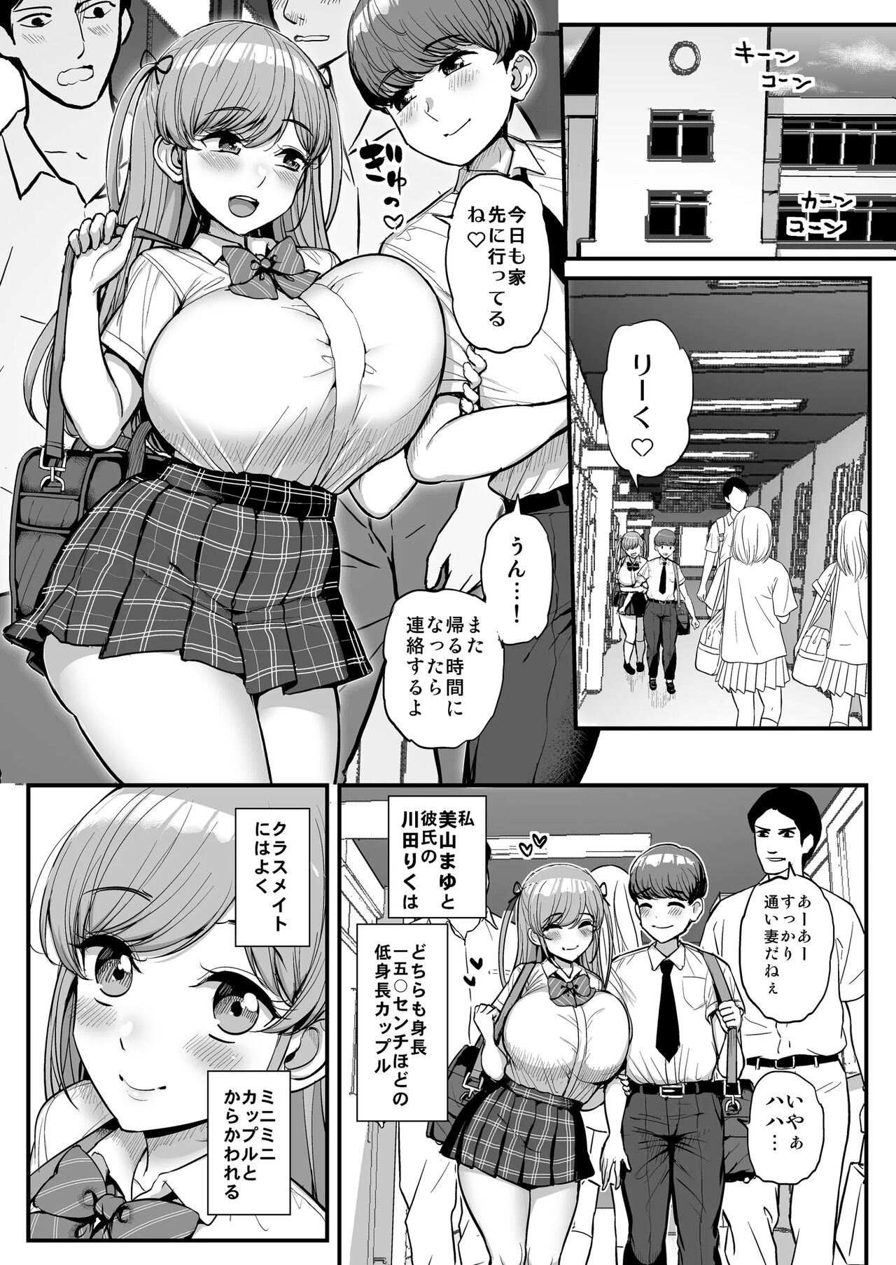 Minimum Kanojo wa Oyaji no Seidorei -Kazoku Ryokou Hen- page 2 full