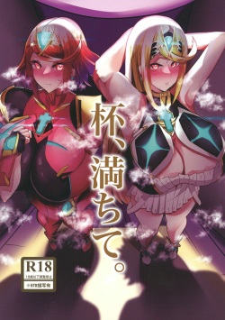 Hai, Michite. | 잔이, 차서.