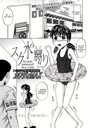 [Kawady MAX] Sukumizu Naburi | School Swimsuit Bullying (COMIC Mate 2010-10) [English] =LWB= [Decensored] cover