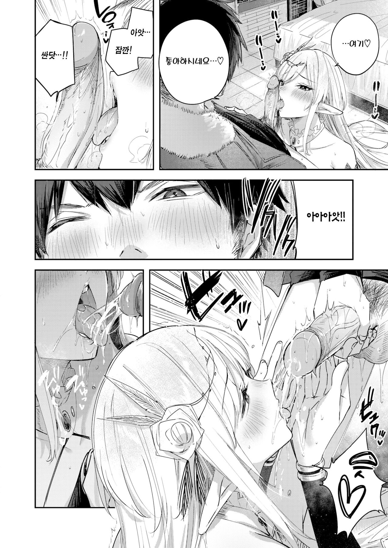 Dokushinn Hunter no Deai ha Elf no Mori de♡ Ch. 4 | 독신 헌터의 만남은 엘프의 숲에서♡ Ch. 4 page 11 full
