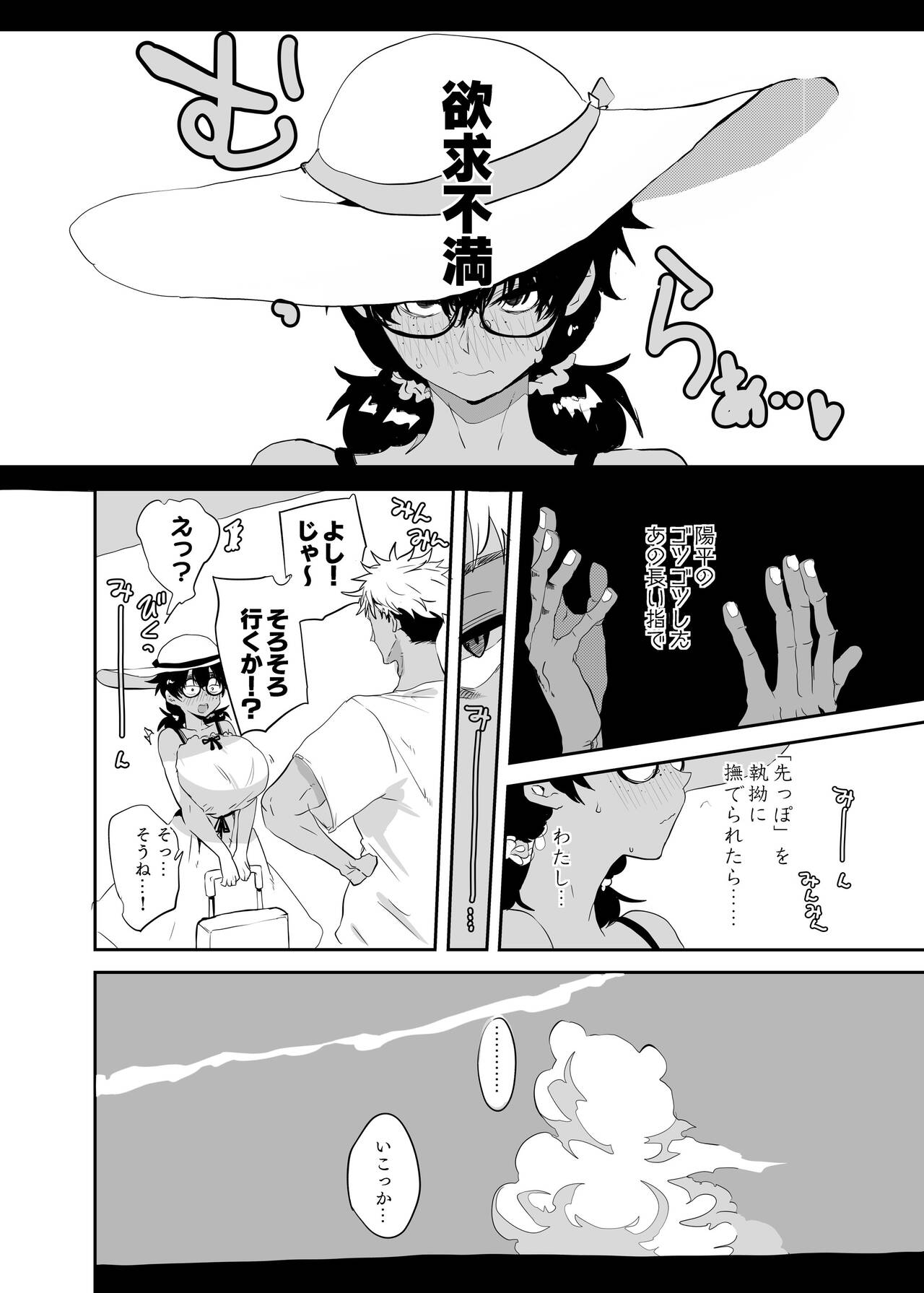 Uesugi Tsukasa wa Kaihatsu sa rete iru page 10 full