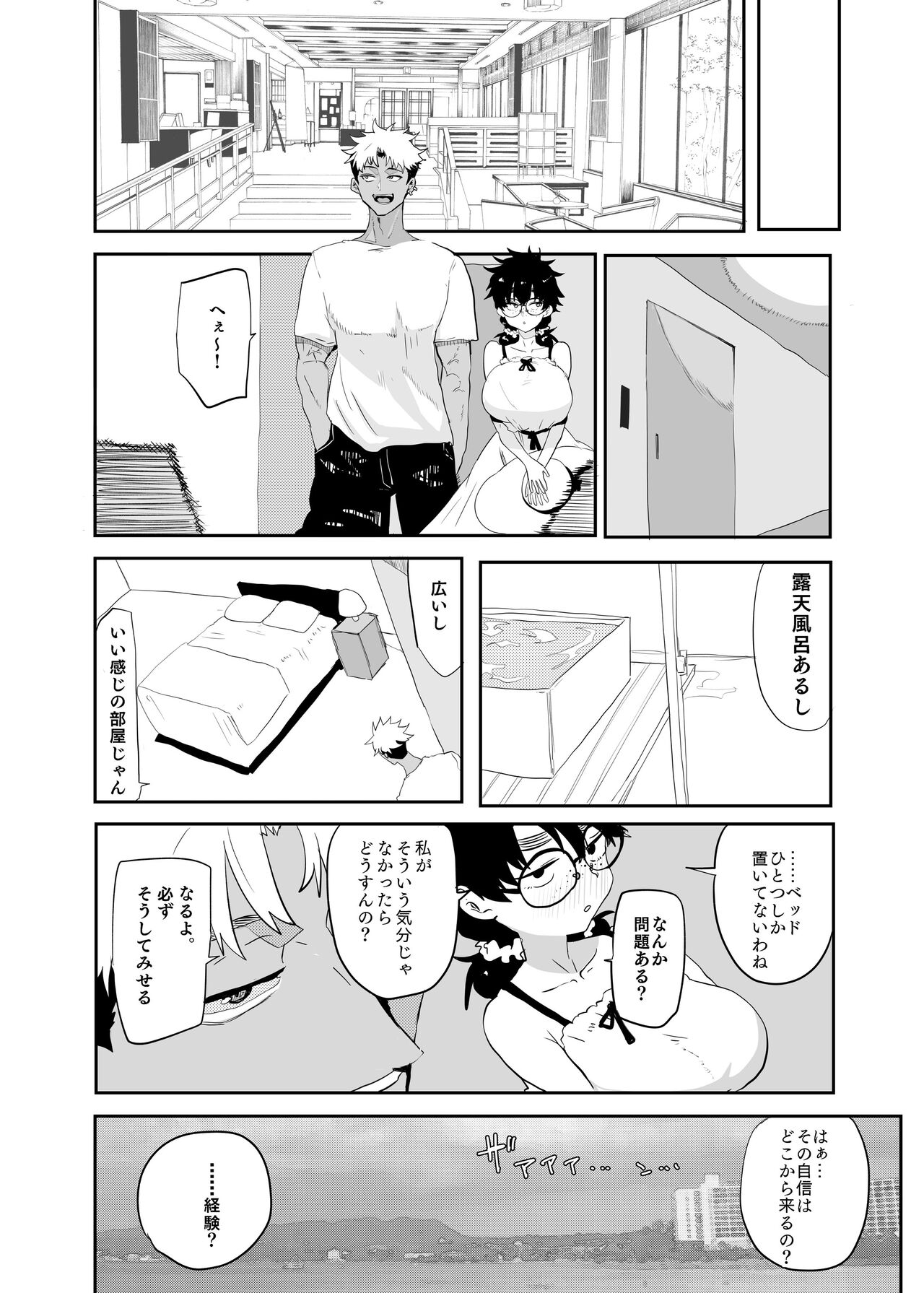 Uesugi Tsukasa wa Kaihatsu sa rete iru page 11 full