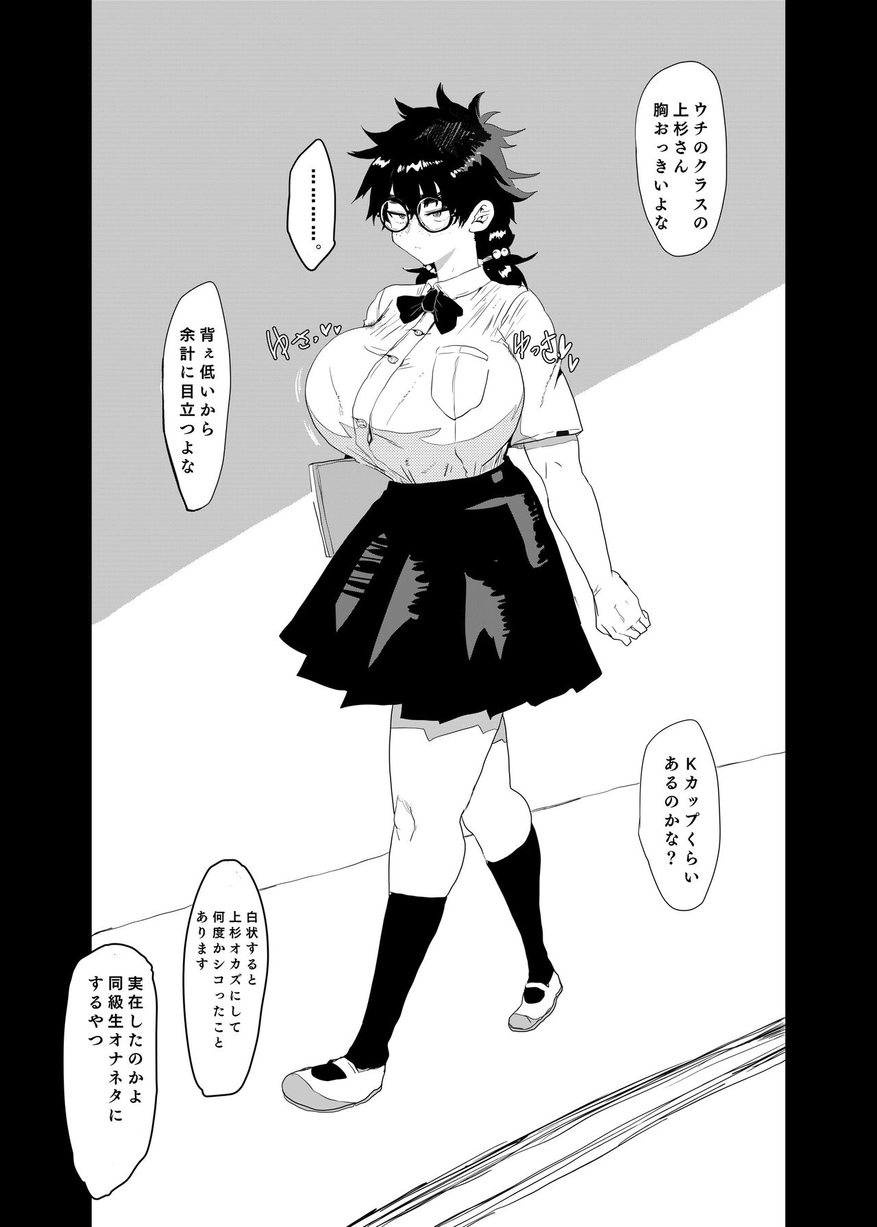 Uesugi Tsukasa wa Kaihatsu sa rete iru page 3 full