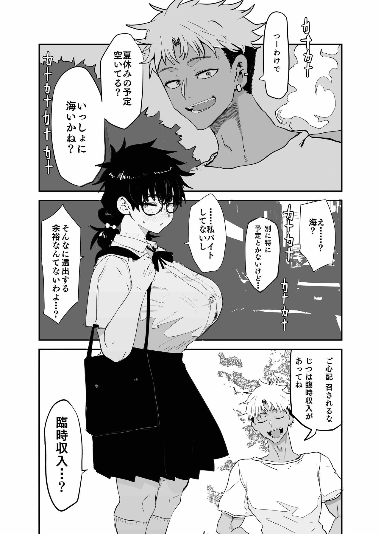Uesugi Tsukasa wa Kaihatsu sa rete iru page 5 full