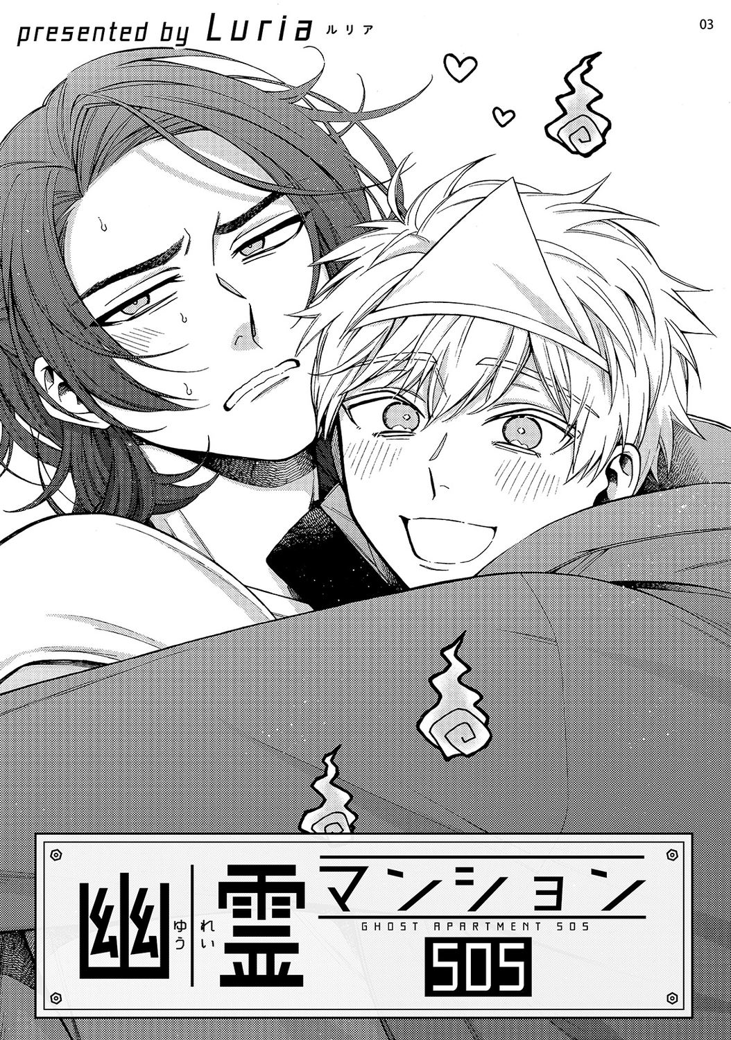 Yuurei Mansion 505 page 5 full