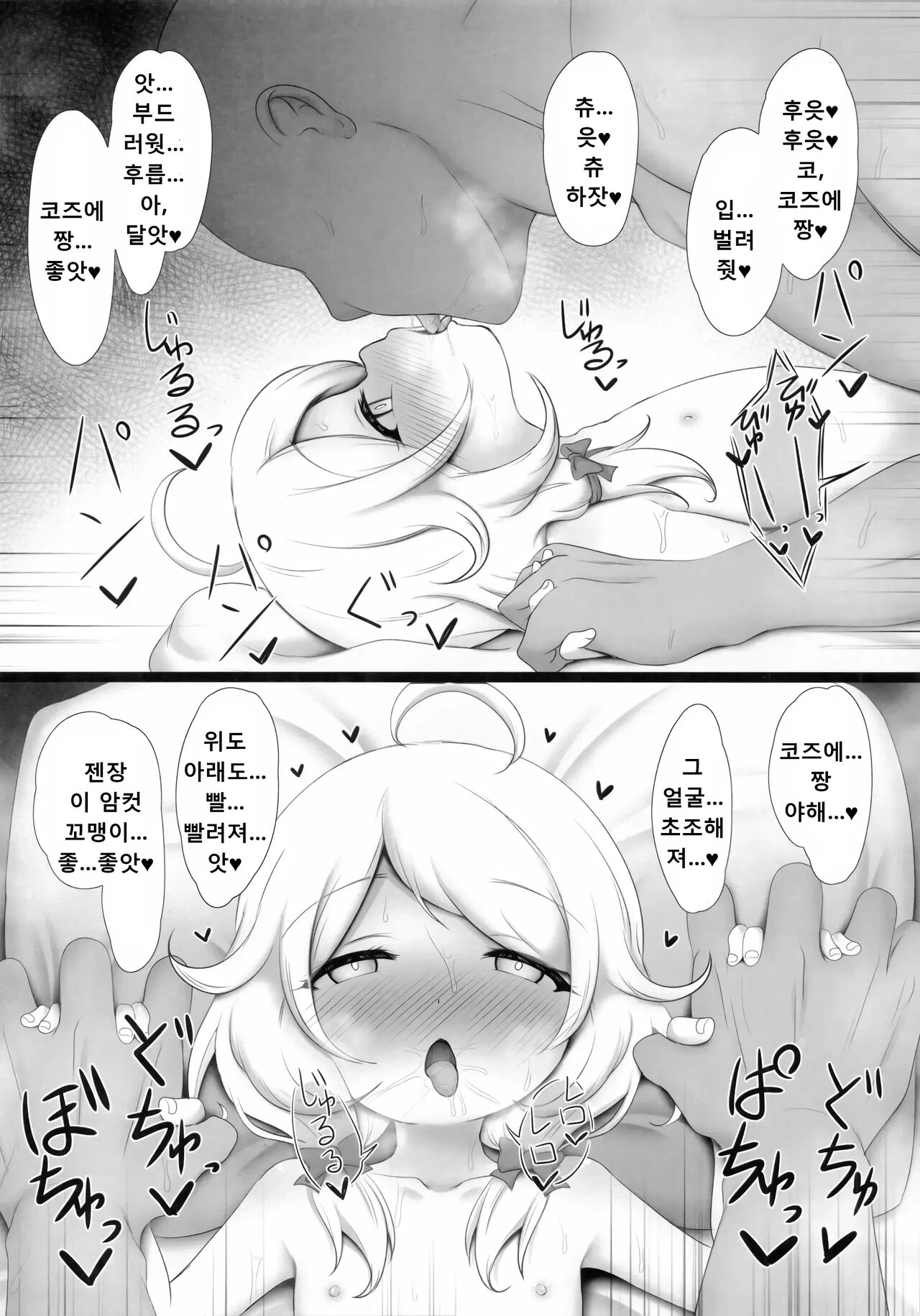 Yusa Kozue-chan wa Producer... to H ga Shitai page 12 full
