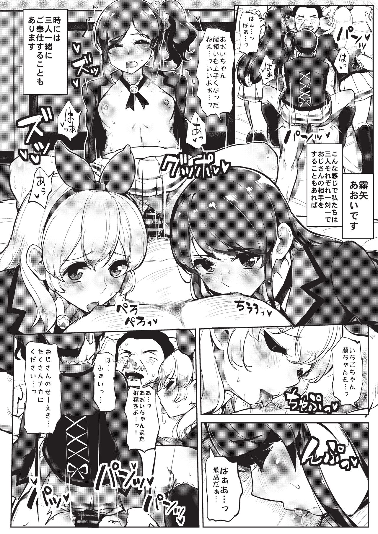Onakatsu! page 11 full