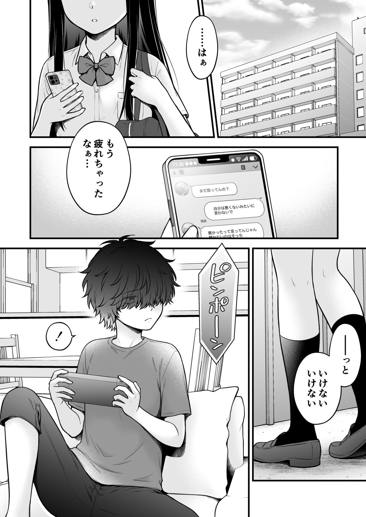 Kazoku Fuzai Uwaki Soudan Nagusame Itoko Ecchi page 2 full