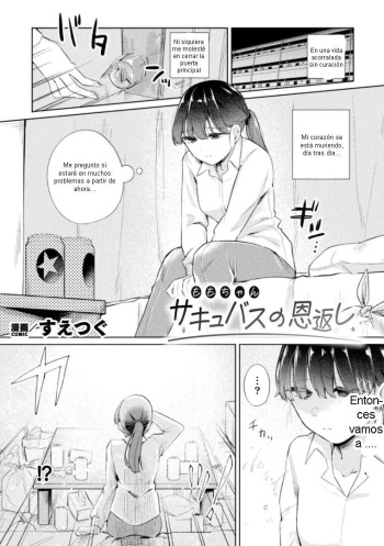 [Suetsugu] Succubus Returns a Favor | Succubus no Ongaeshi (2D Comic Magazine Succubus Yuri H Vol.3) [Spanish][B.M.] cover