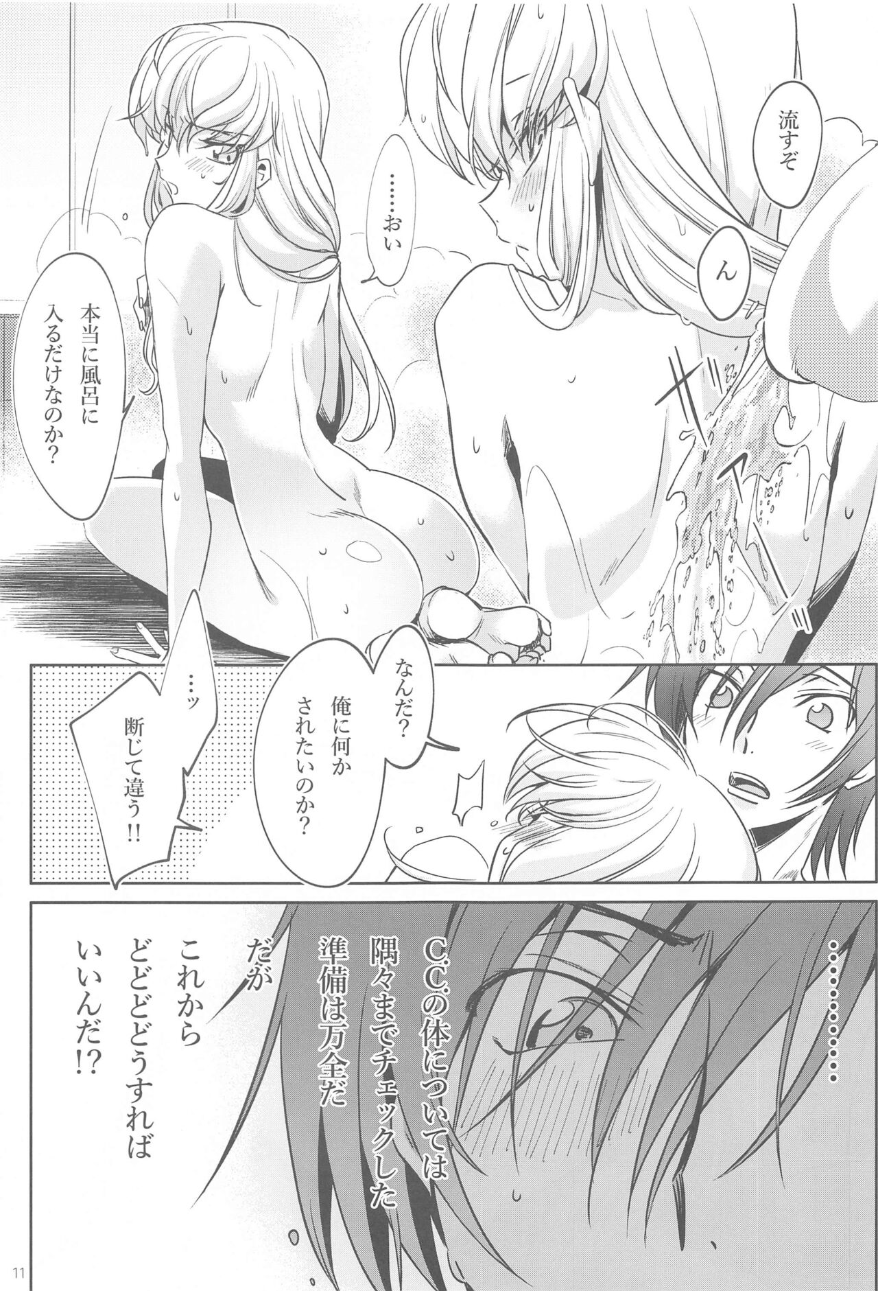 After Noise page 10 full