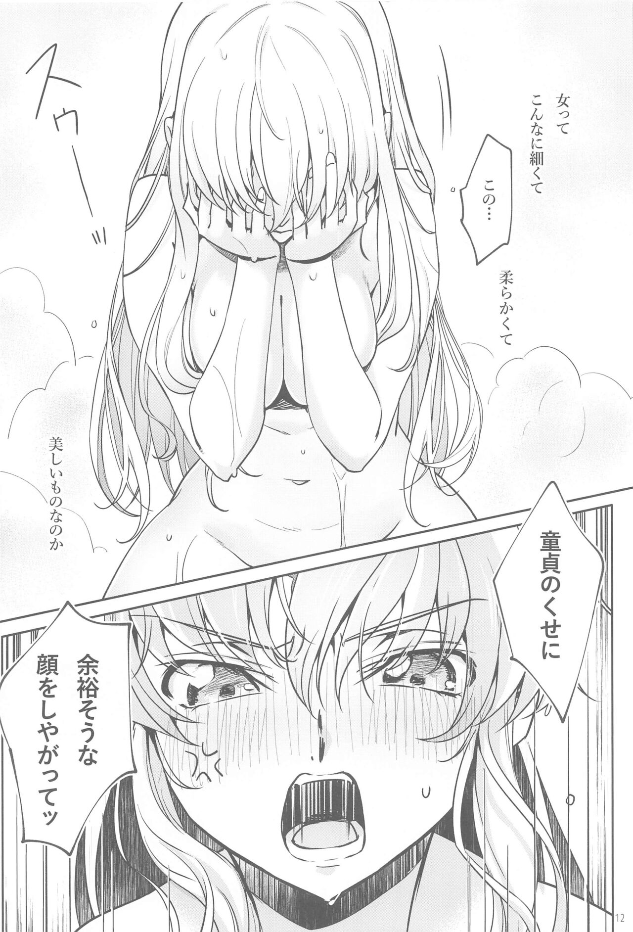 After Noise page 11 full