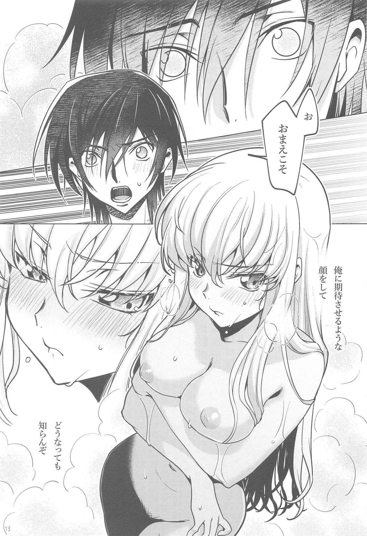 After Noise page 12 full