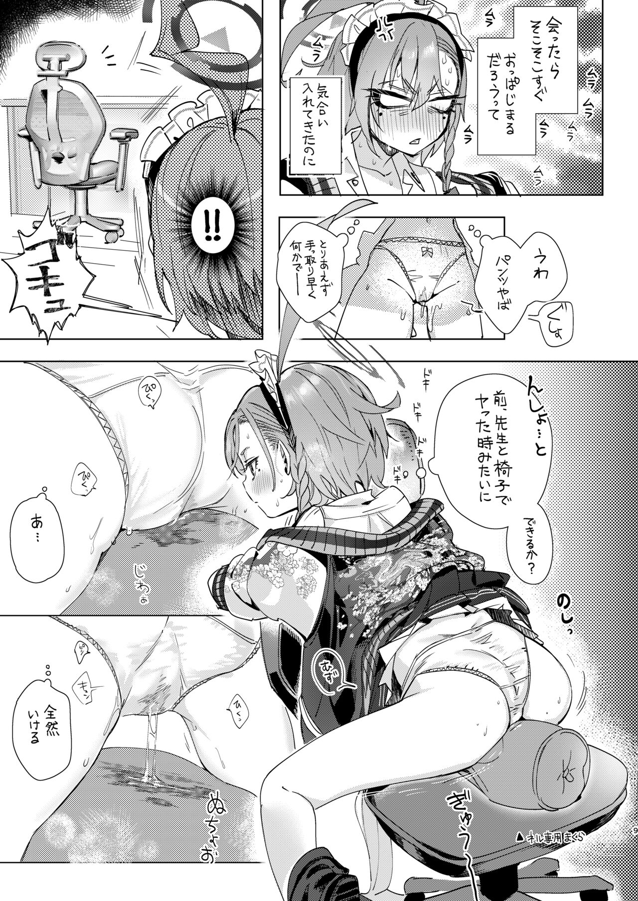 Neru Senpai to Sensei ga Kekkon Zentei de Otsukiai Shiterutte Hontou desu ka? page 9 full