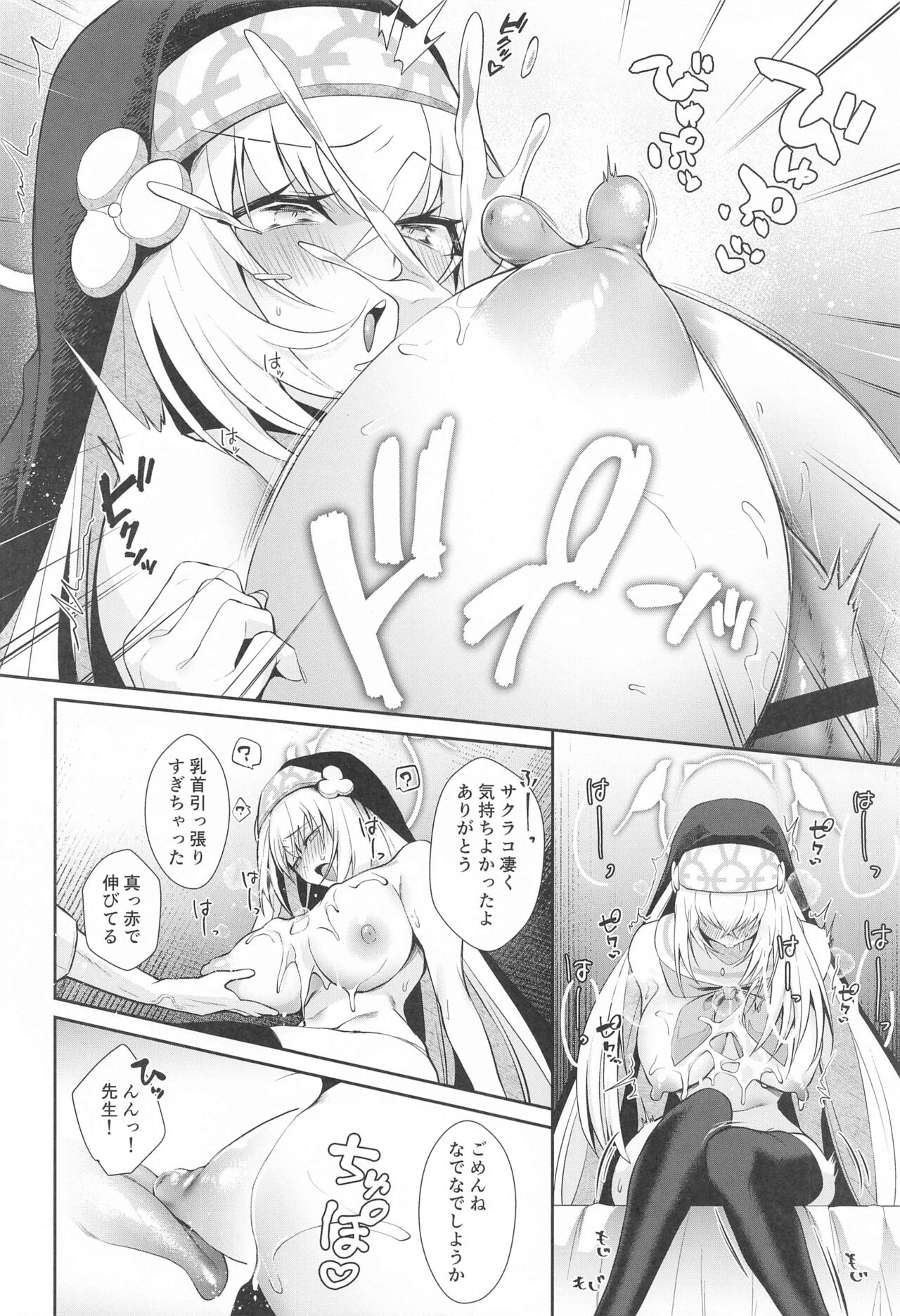 Wappi~ Sakurako-sama wa Chorosugiru page 9 full
