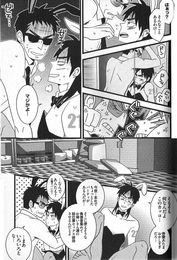 Help! page 10 full