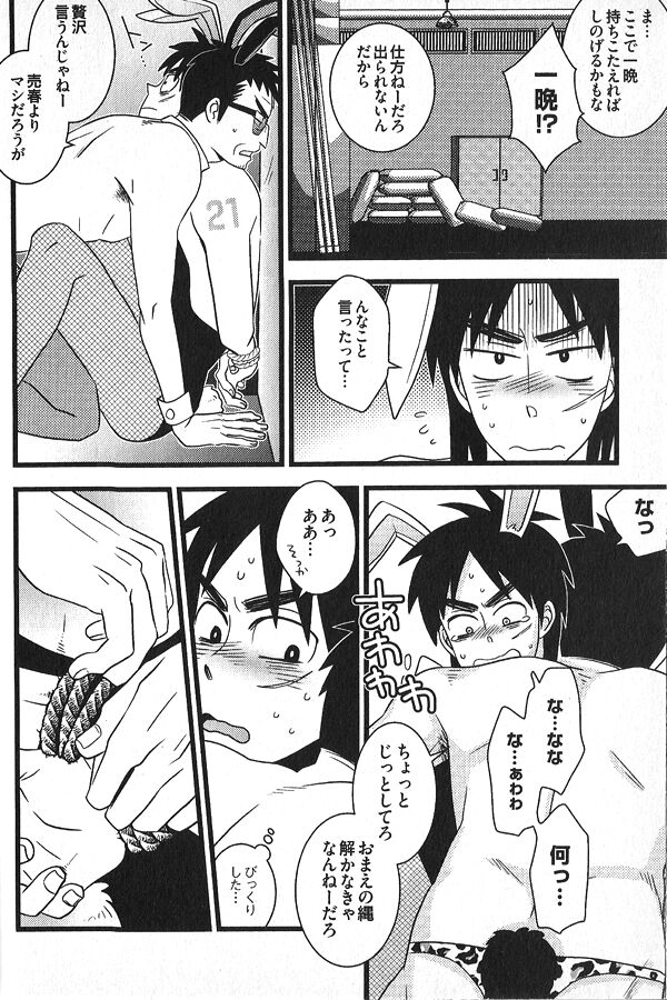 Help! page 11 full