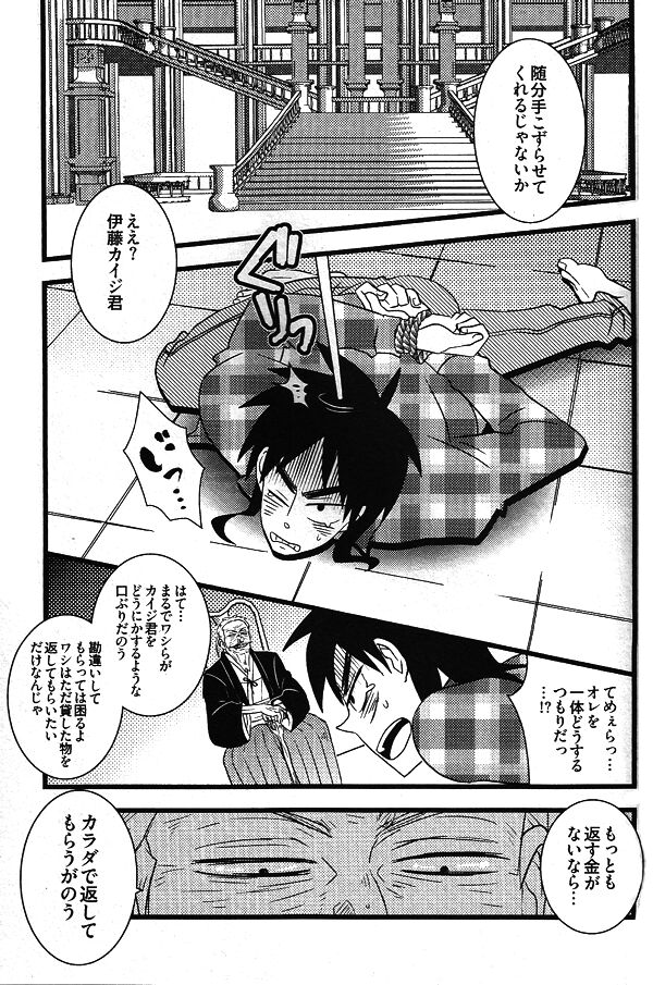 Help! page 4 full