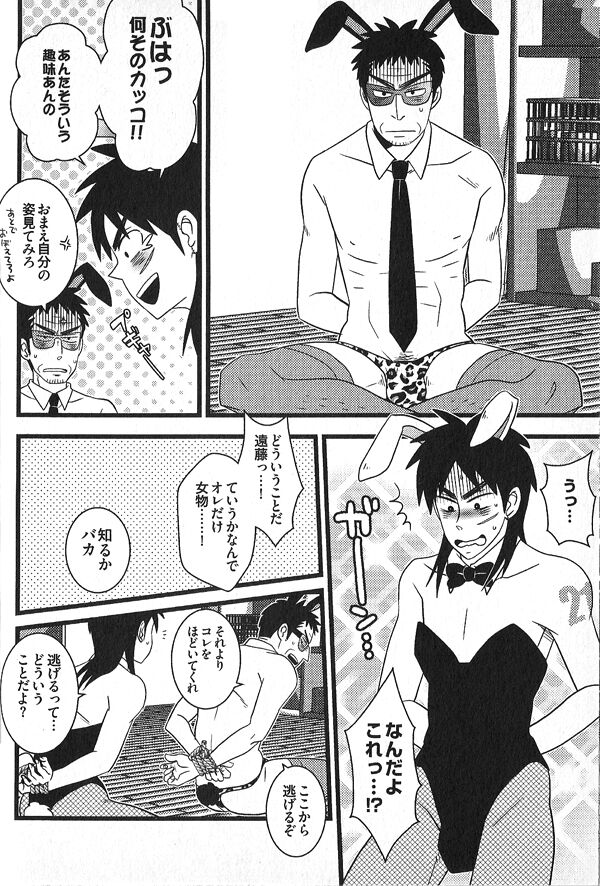 Help! page 7 full