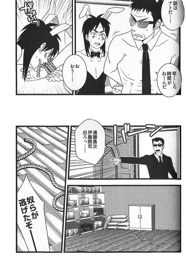 Help! page 8 full