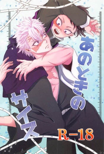 (JKet 2)  [Amatou Baka (Undai Akina)]  Ano Toki no Size (Kimetsu no Yaiba) cover