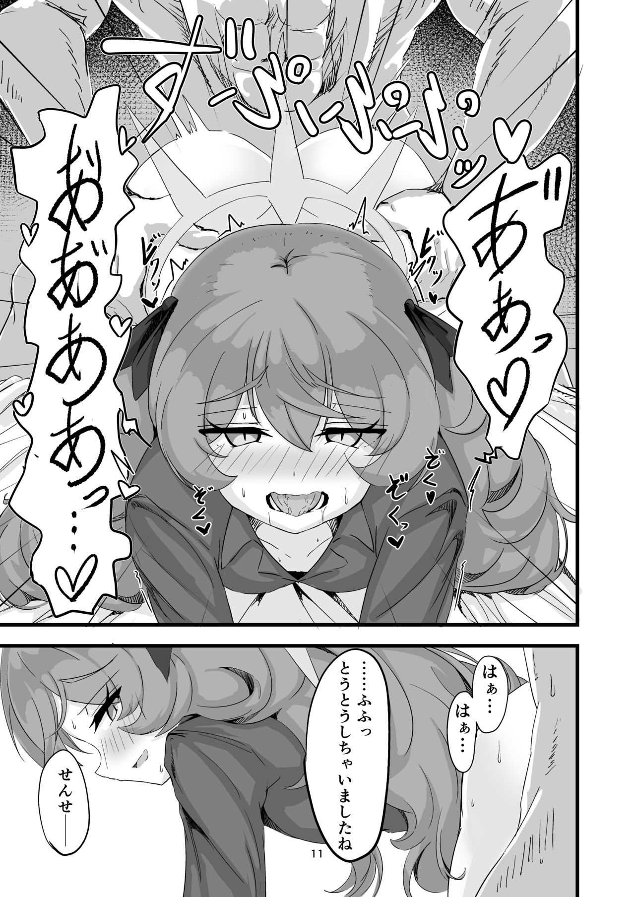 Iroha no Irogoto page 10 full