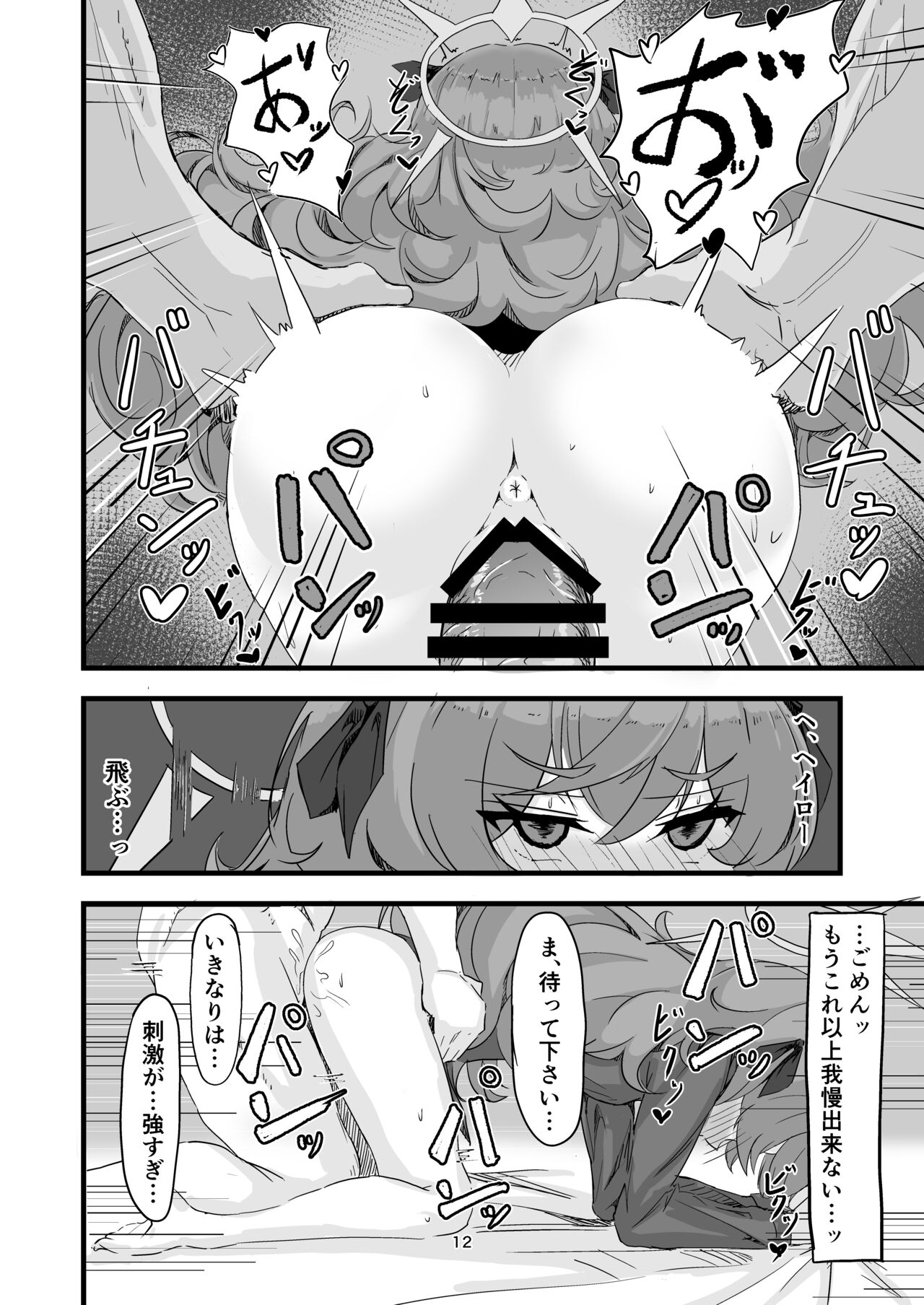 Iroha no Irogoto page 11 full