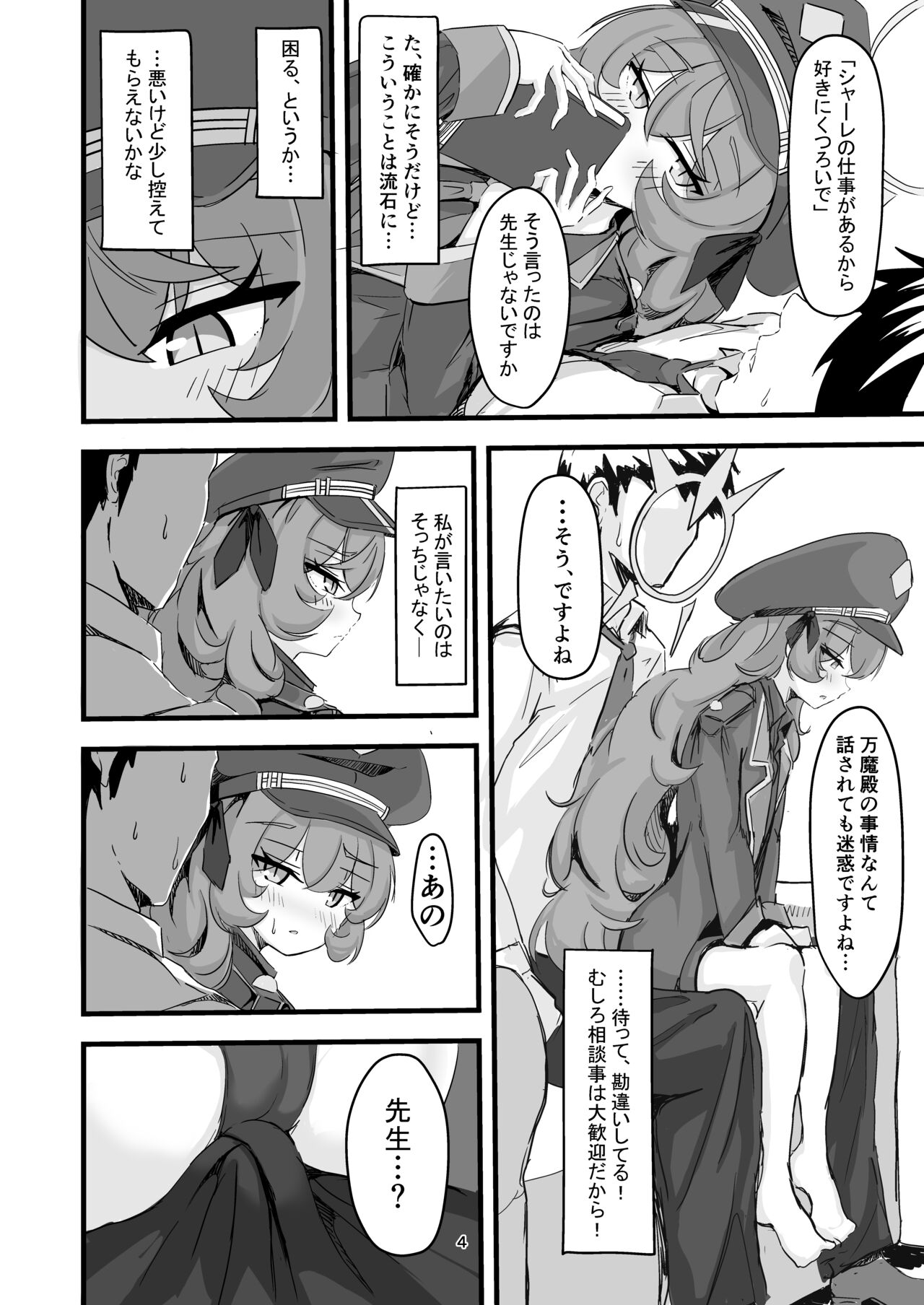 Iroha no Irogoto page 3 full