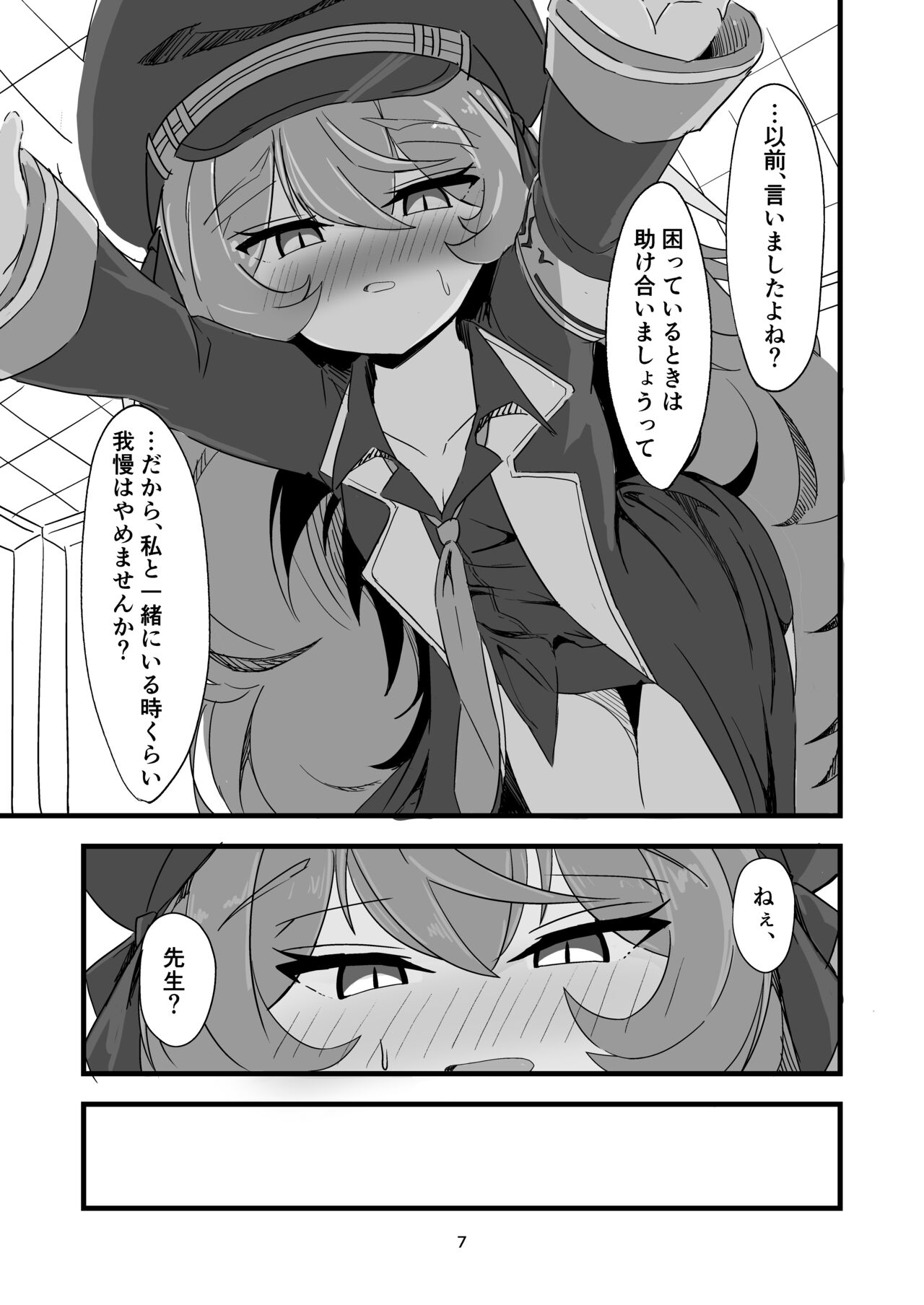 Iroha no Irogoto page 6 full