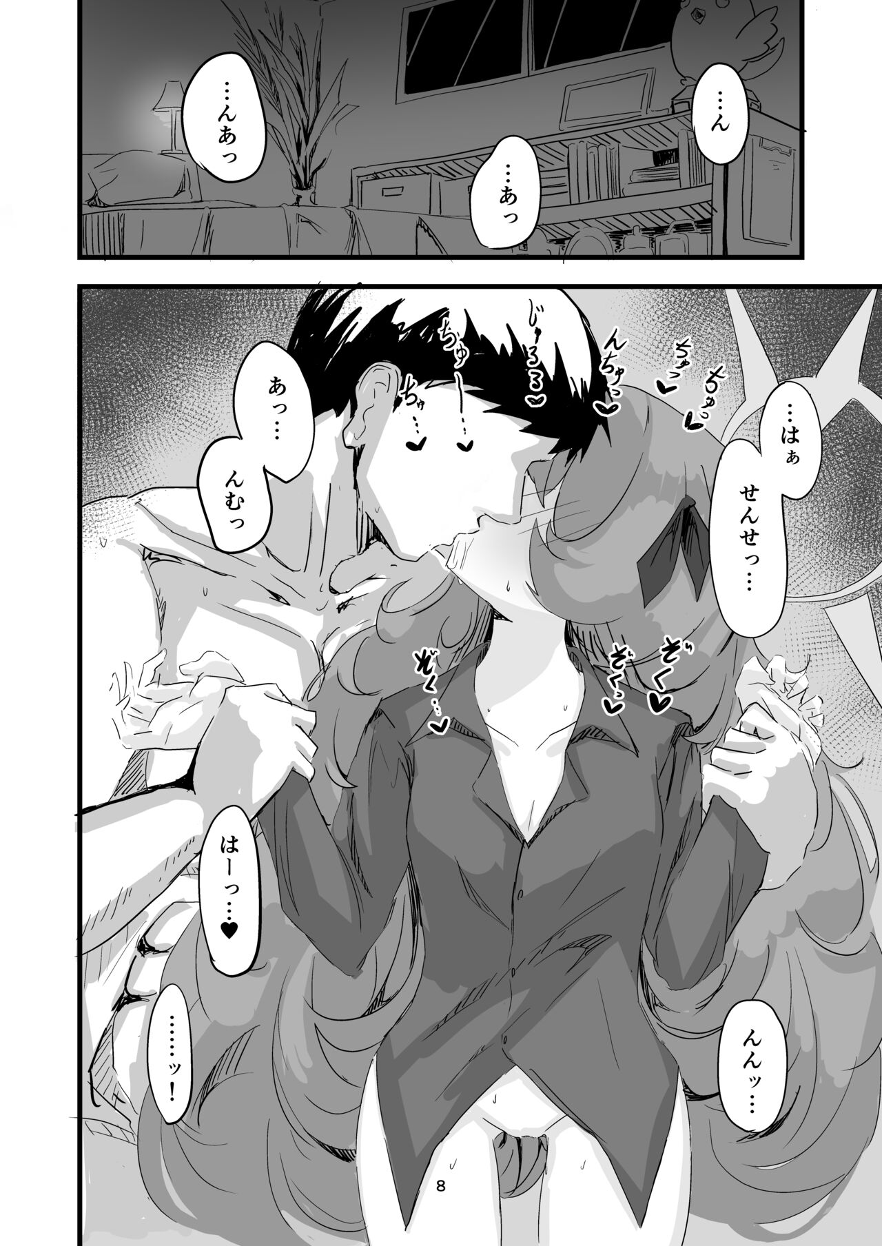 Iroha no Irogoto page 7 full