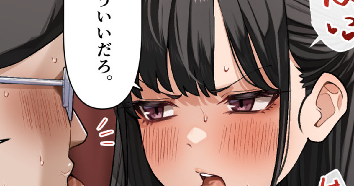 Ecchi na Omise ni Ittara, Mukashi no Doukyuusei ga Ita Hanashi Sono 3 page 1 full