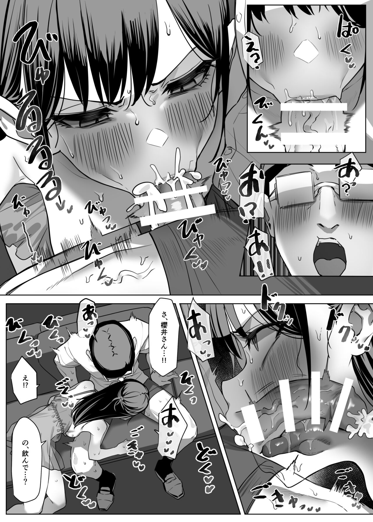 Ecchi na Omise ni Ittara, Mukashi no Doukyuusei ga Ita Hanashi Sono 3 page 11 full