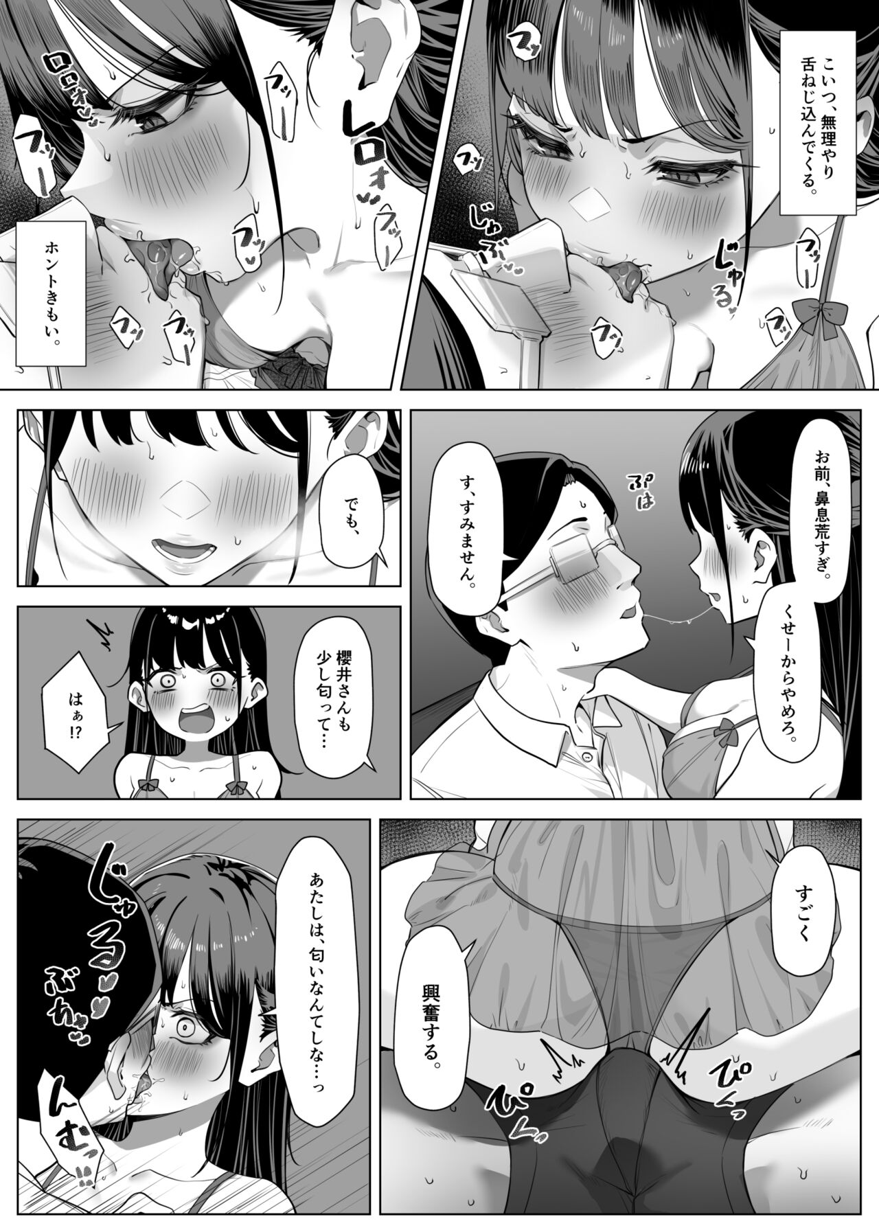 Ecchi na Omise ni Ittara, Mukashi no Doukyuusei ga Ita Hanashi Sono 3 page 6 full
