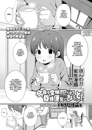 [Ikeda Pafue] Konya wa Manamusume Nemurasete Konsui Benjo ni Shiyoutto! (COMIC LO 2024-04) [Spanish] [Digital] cover