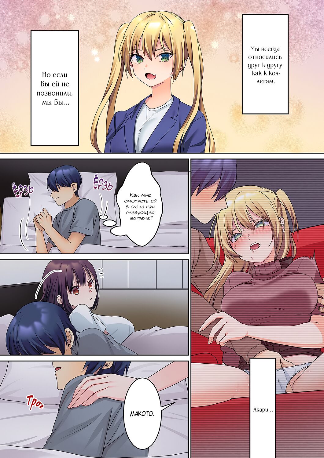 Mukuchi na Kanojo no Seikantai ~Koe wa Dasanai kedo Karada wa Shoujiki da ne, Zubunure da yo | Эрогенная зона тихой девочки - глава 6 page 12 full