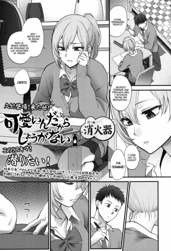 [Syoukaki] Kawaii ndakara Shouganai | Since You’re Cute It Can’t Be Helped (COMIC Koh 2017-05) [Spanish] [Digital] cover