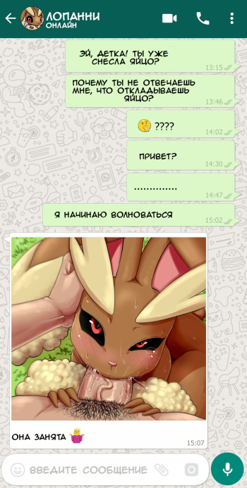 [castagno] Lopunny's Breeding Session (Pokemon) [Russian] [FateNightGrand] cover