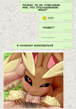 Lopunny's Breeding Session