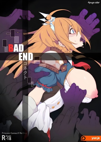 [Yanje] Bad End Connect (Princess Connect! Re:Dive) [Spanish] [Ahoy_lynn] cover