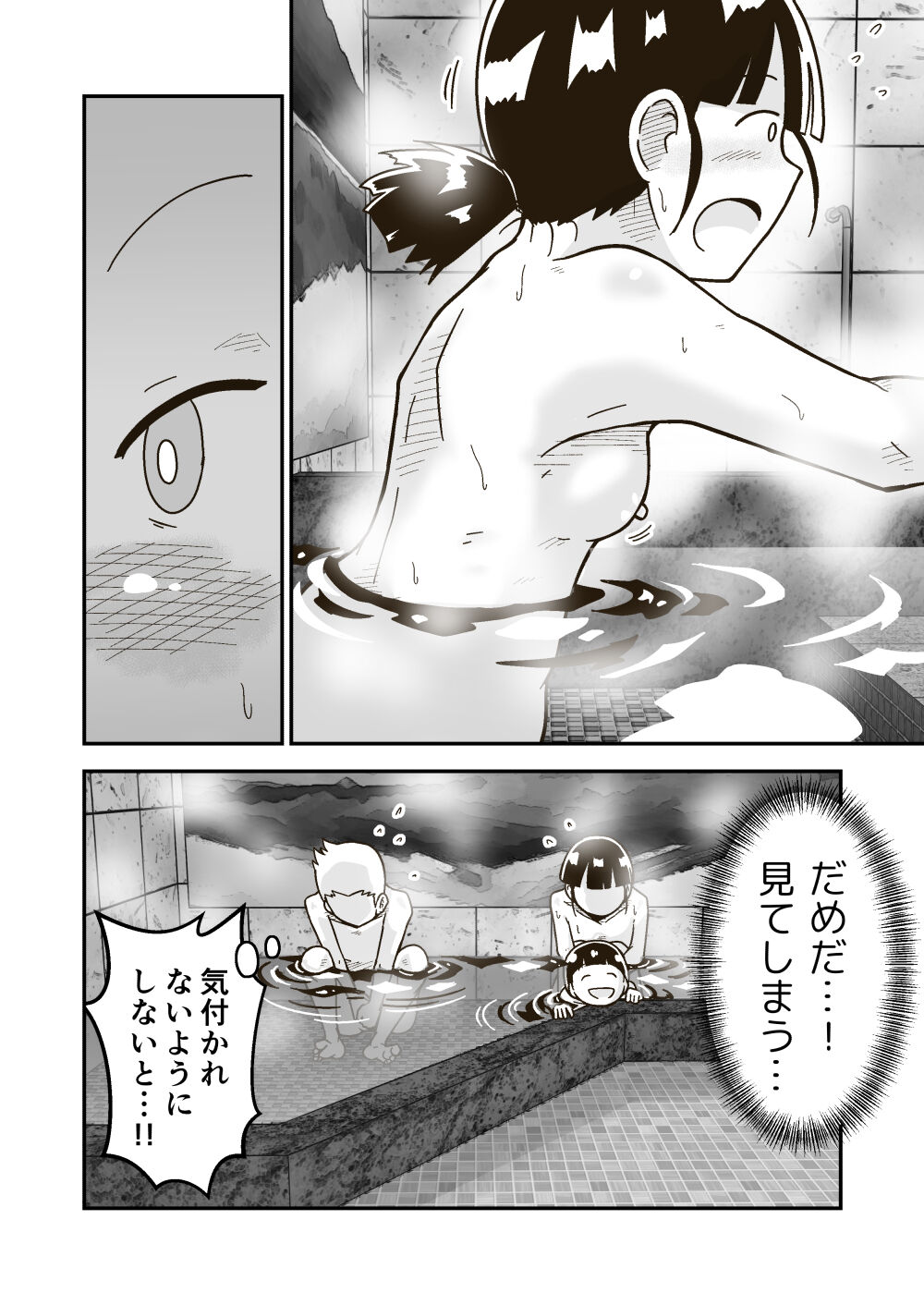 Himitsu no o Furoya-san I Our Bath House Secret page 11 full