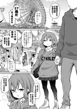 Shinchou-sa Max Fuufu Yuenchi Date