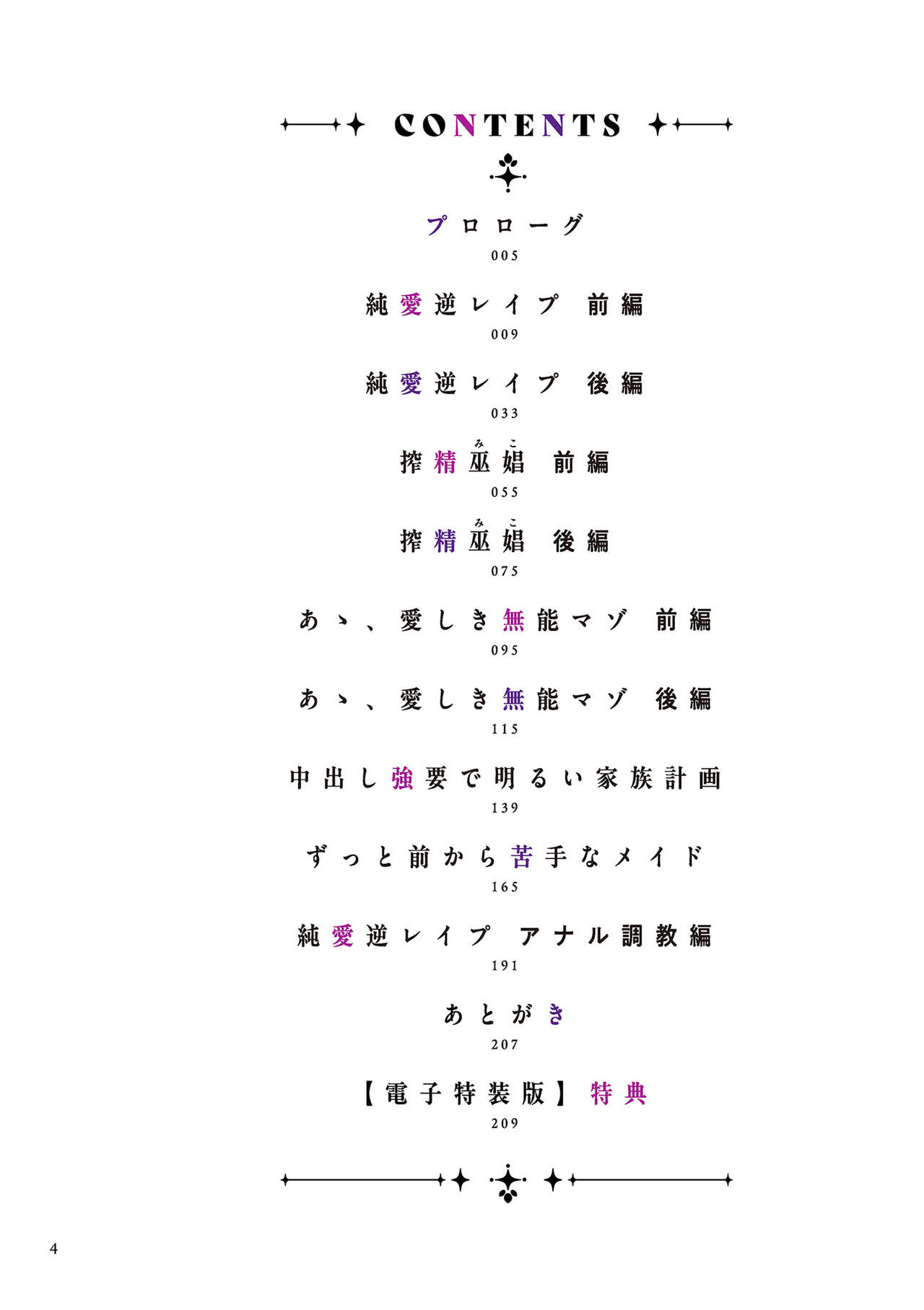 Make Heki Tsuke Yokka page 4 full