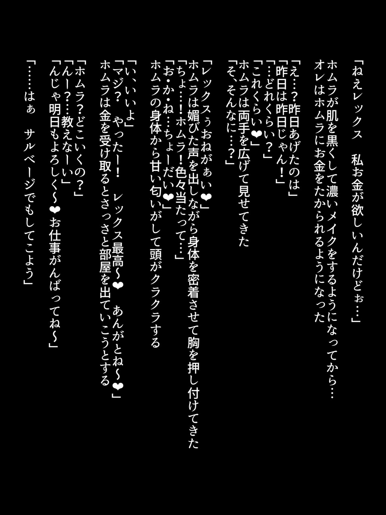ある日—ホムラがいなくなった。 page 5 full