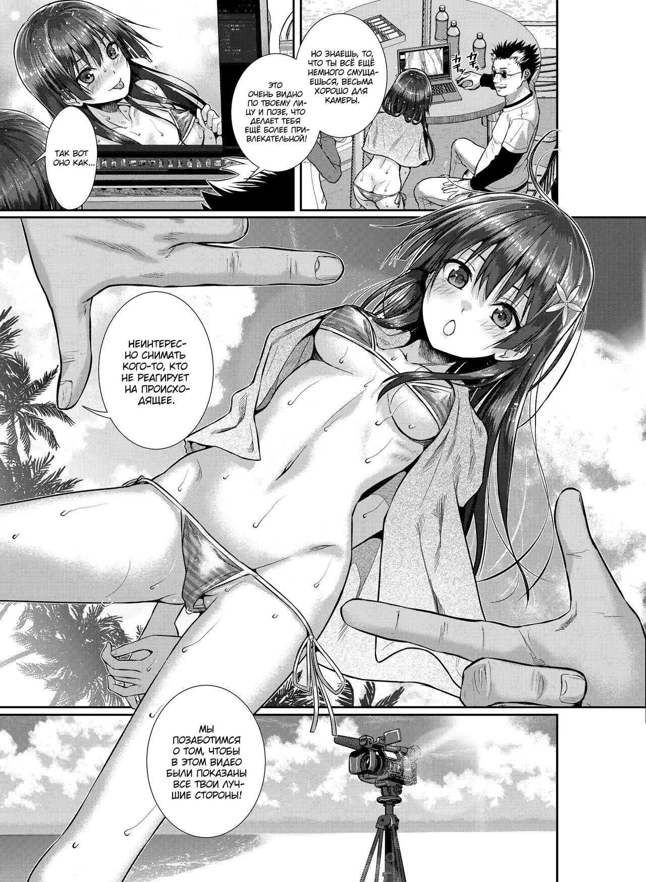 Saten-san, Image Video o Toru Winter page 12 full